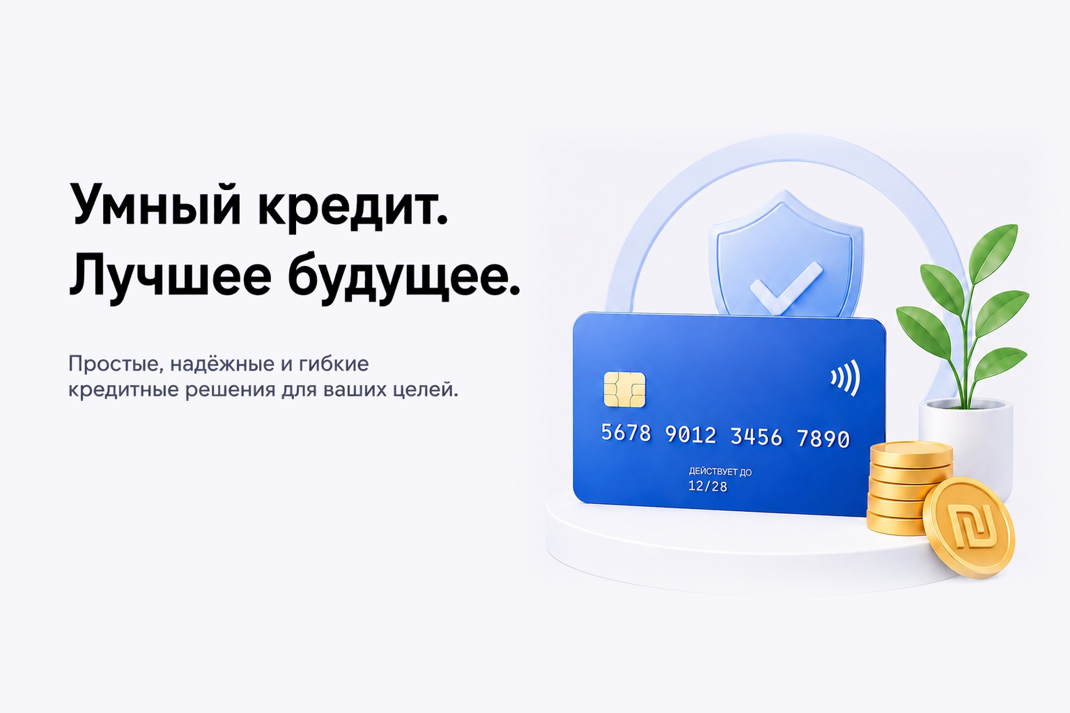 ТОП КРЕДИТ В ИЗРАИЛЕ